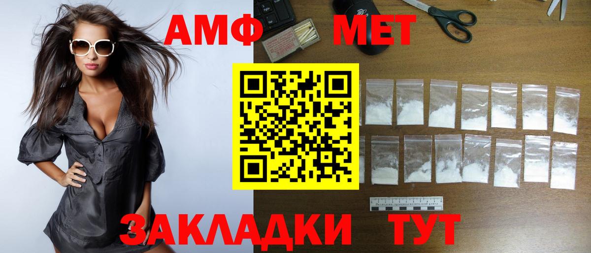 Amphetamine Розовый Ростов-на-Дону