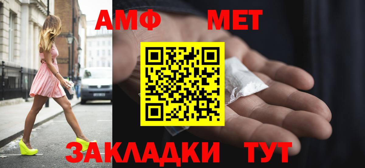 АМФ  даркнет как зайти  Ростов-на-Дону  Amphetamine Premium  Вход с VPN 