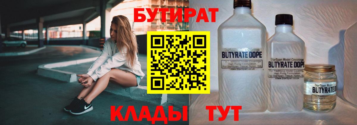 Бутират оксибутират Ростов-на-Дону