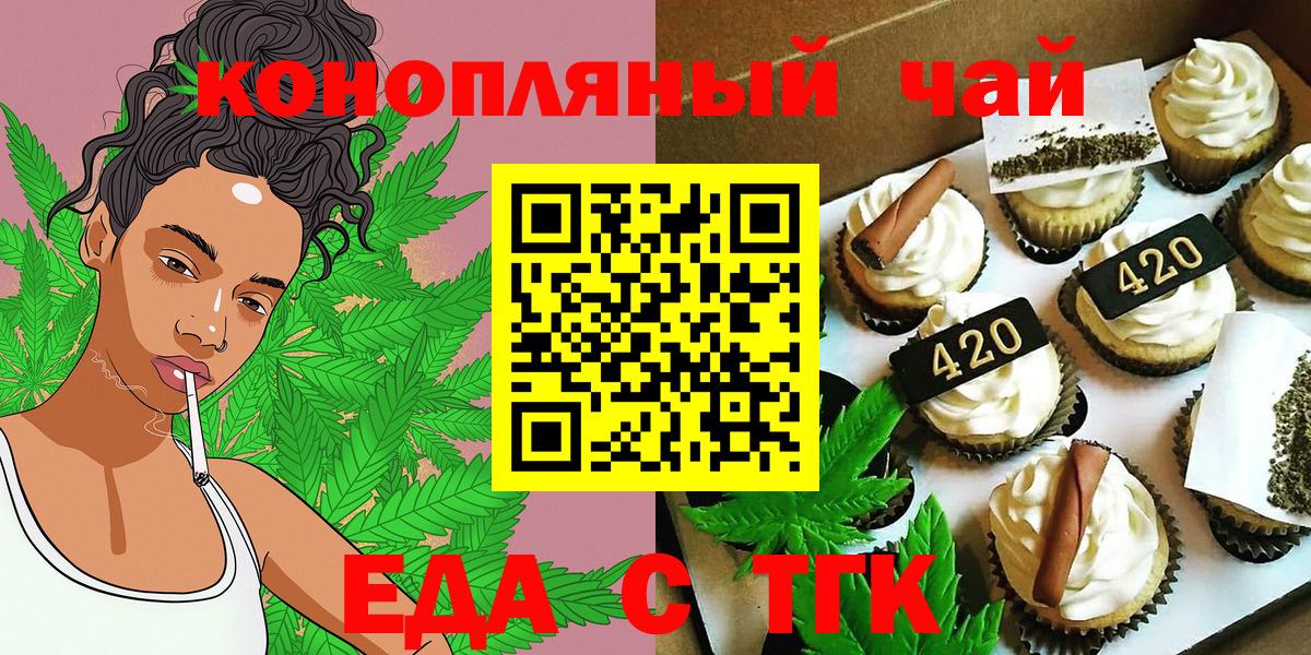 Печенье с ТГК конопля  Вход с VPN  Ростов-на-Дону 