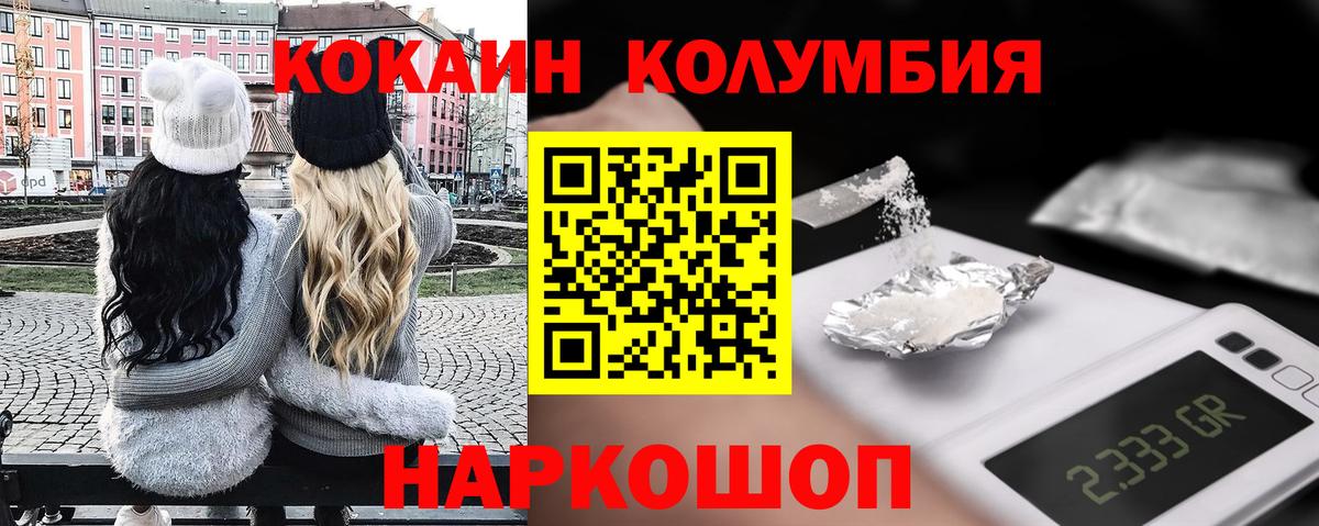 Cocaine Колумбийский Ростов-на-Дону