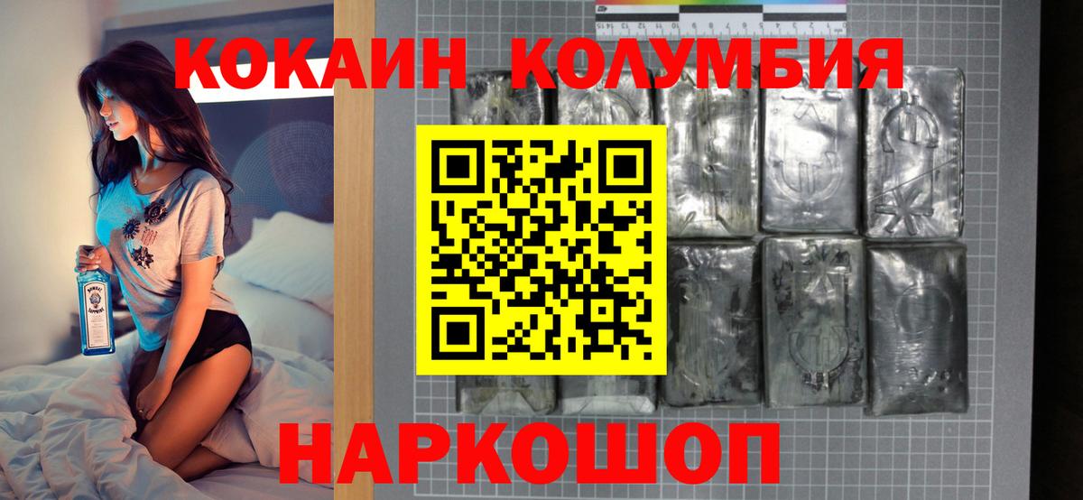 КОКАИН  Cocaine Перу  Кокаин Перу  Вход с VPN  Ростов-на-Дону 