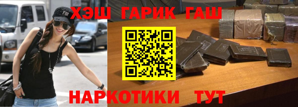 Гашиш Изолятор  Гашиш  Ростов-на-Дону  Вход с VPN 