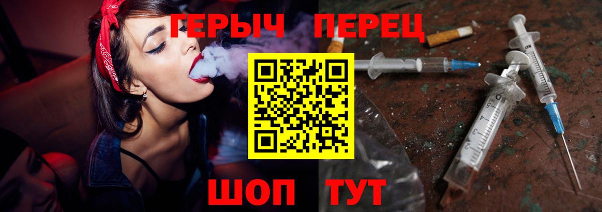 Ростов-на-Дону  ГЕРОИН герыч  Героин  Вход с VPN 