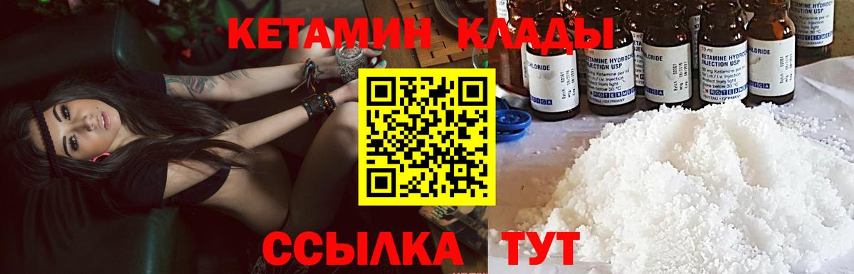 Ростов-на-Дону  Кетамин ketamine  mega ТОР  это клад  Кетамин ketamine  Вход с VPN 