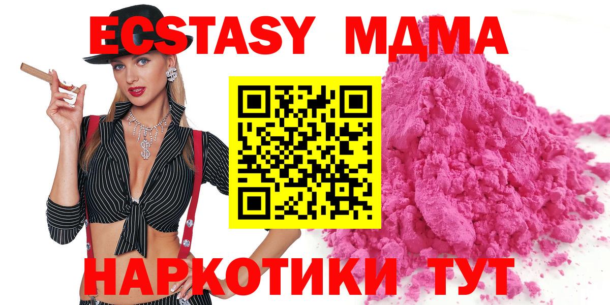 МДМА VHQ  Вход с VPN  Ростов-на-Дону  MDMA crystal 