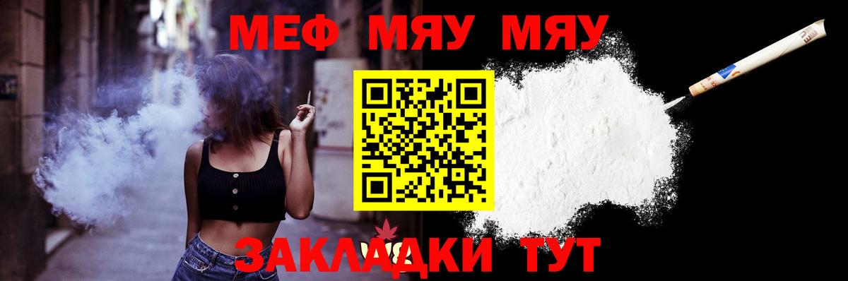 Меф  МЕФ мука  Вход с VPN  Ростов-на-Дону  МЯУ-МЯУ кристаллы 