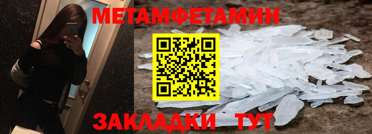 МЕТАМФЕТАМИН витя Ростов-на-Дону