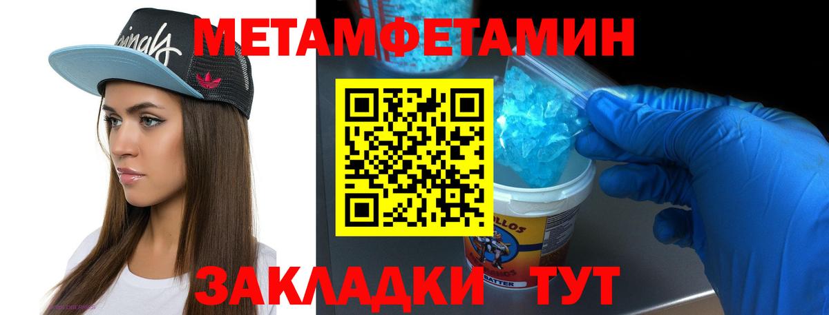 Ростов-на-Дону  МЕТАМФЕТАМИН пудра  Вход с VPN  МЕТАМФЕТАМИН пудра 