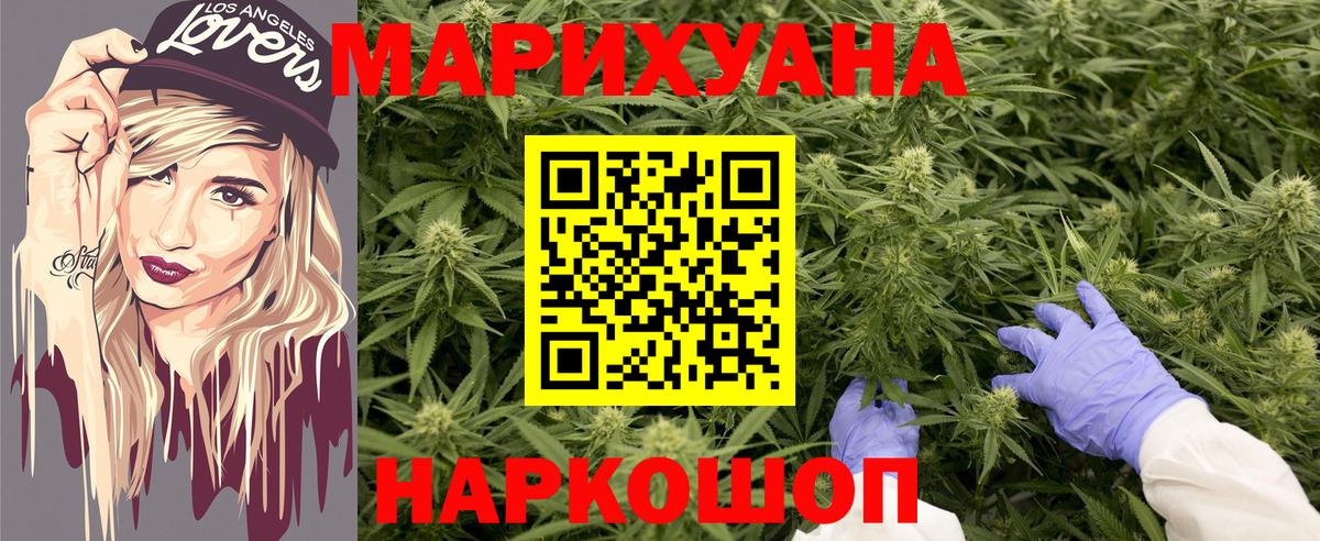 Канабис индика  Вход с VPN  Шишки марихуана SATIVA & INDICA  Ростов-на-Дону  Канабис тримм  Канабис сатива 